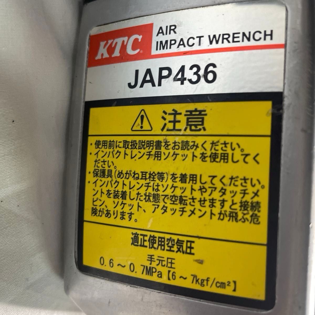 KTC 12.7sq. エアーインパクトレンチ JAP436 最大トルク610N・m 　エアツール