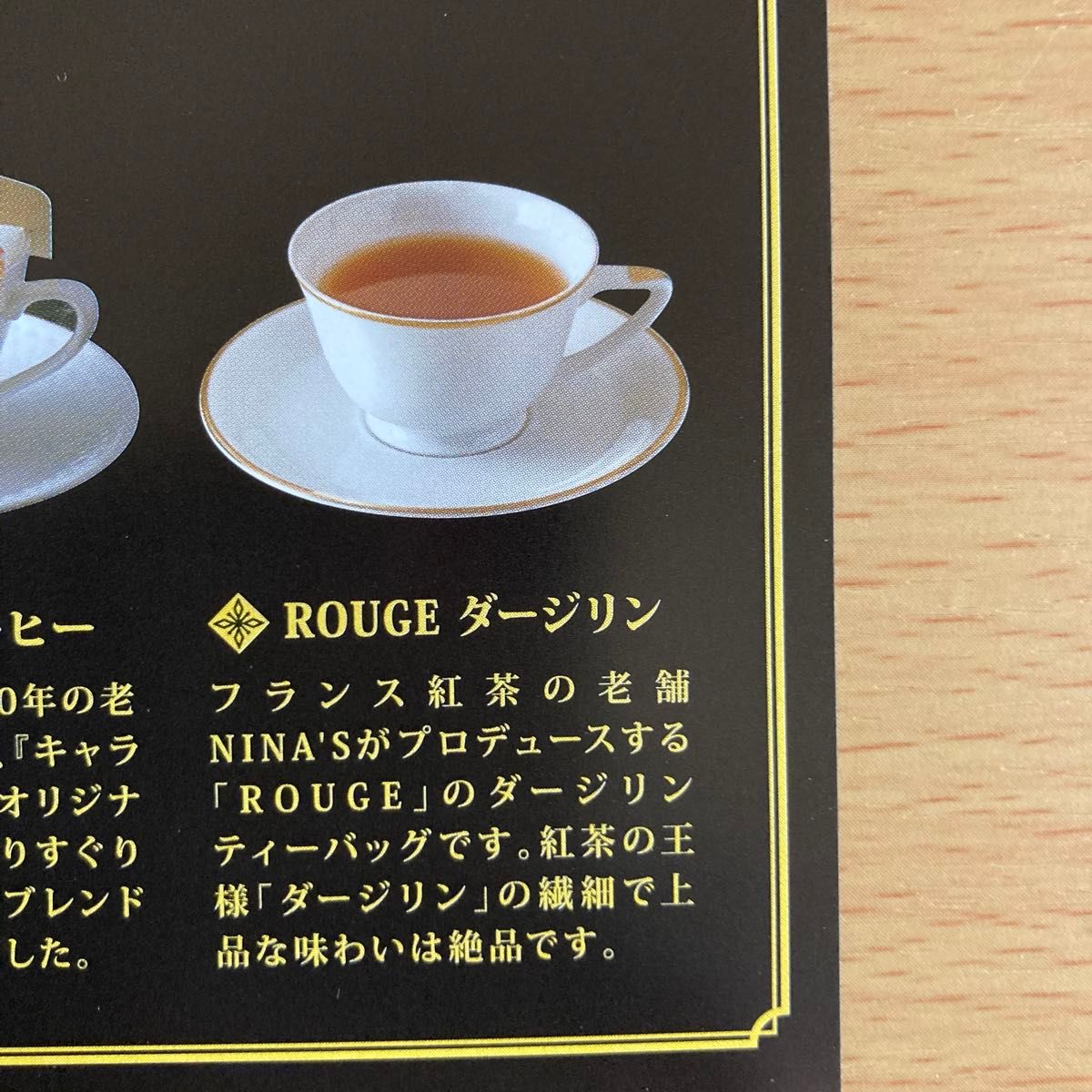 紅茶　NINA’S ROUGE ダージリン40袋　NEL SONS アールグレイ6袋　計46袋まとめ