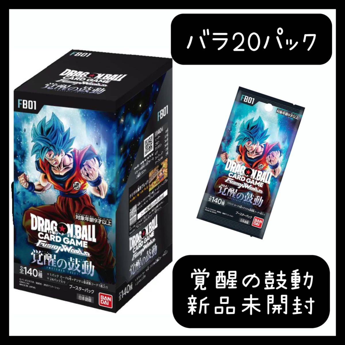 *1 jpy start * Dragon Ball card game ... hand drum moving rose 20 pack new goods unopened 