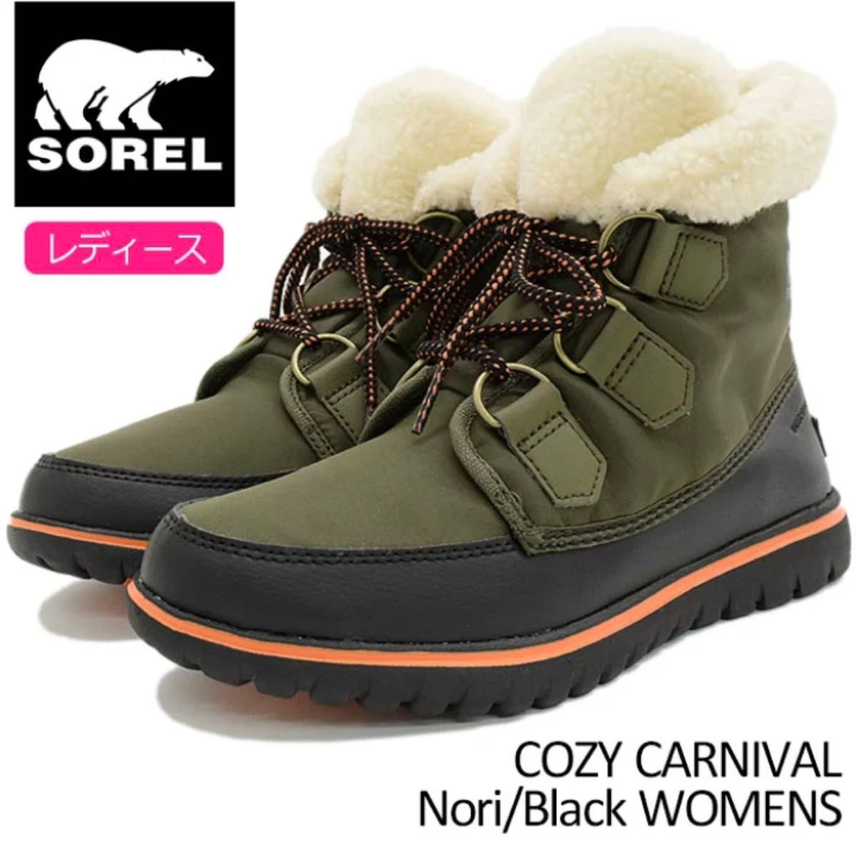 SOREL ソレル コージーカーニバル ウィンターブーツ カーキ 24.0cm