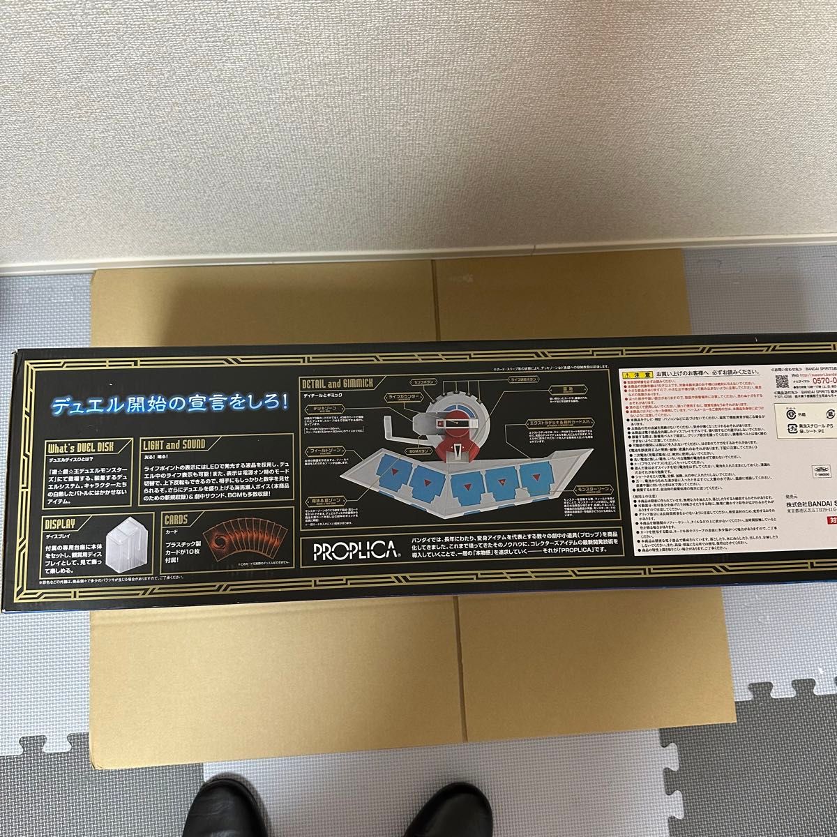 遊戯王 プレミアムバンダイ限定 PROPLICA デュエルディスク 遊戯王 プレミアムバンダイ限定 PROPLICA デュエルディスク