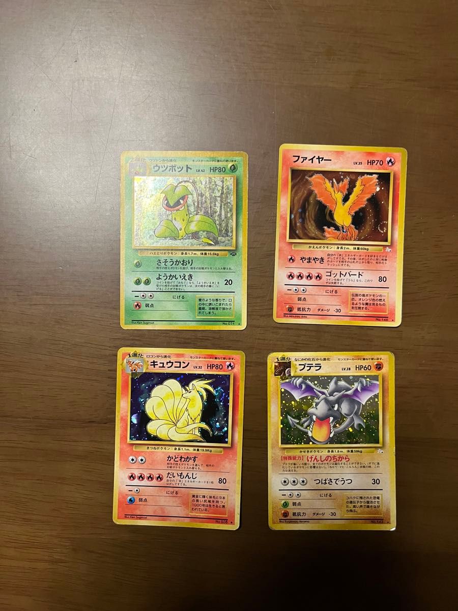 ポケモンカード 旧裏面 キラカード まとめ売り|Yahoo!フリマ ポケモンカード 旧裏面 キラカード まとめ売り|Yahoo!フリマ