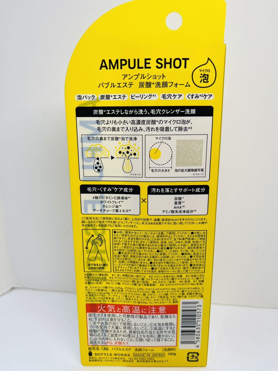 アンプルショット バブルエステ 炭酸 洗顔フォーム 泡 洗顔料_画像2