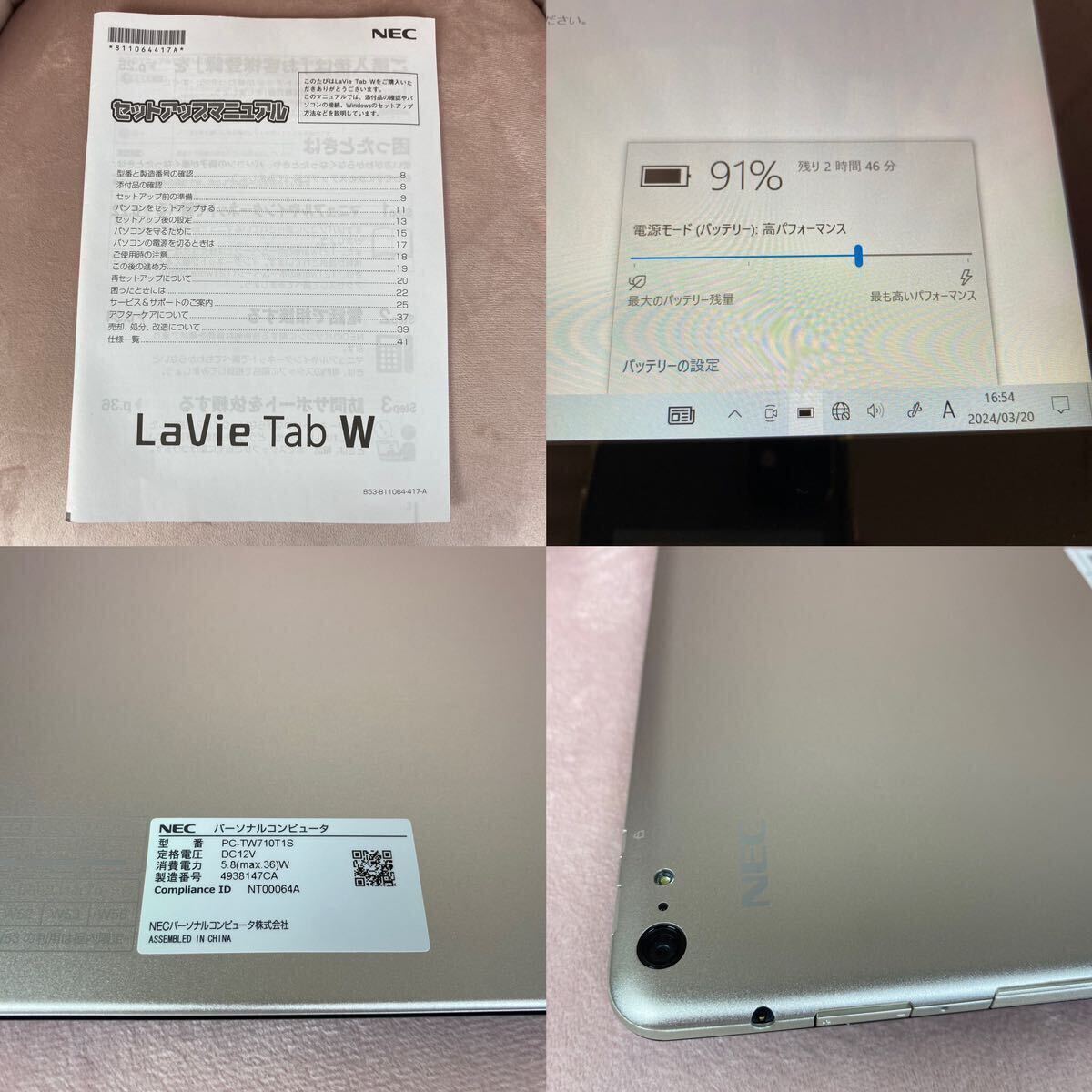 NEC LaVie Tab W 10.1インチ(Atom Z3795/4GB/64GB Windows 10) PC-TW710T1S 訳アリの画像8