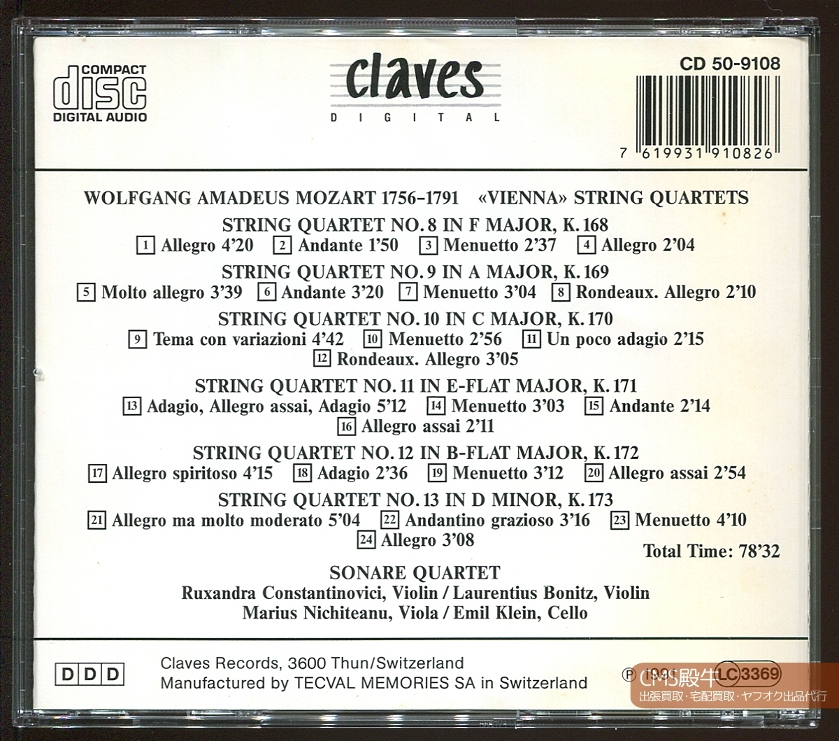 CMS2402-283＞CLAVES┃ソナーレ四重奏団／モーツァルト：ウィーン四重奏曲集 1991年録音_出張買取・宅配買取・出品代行、承ります。