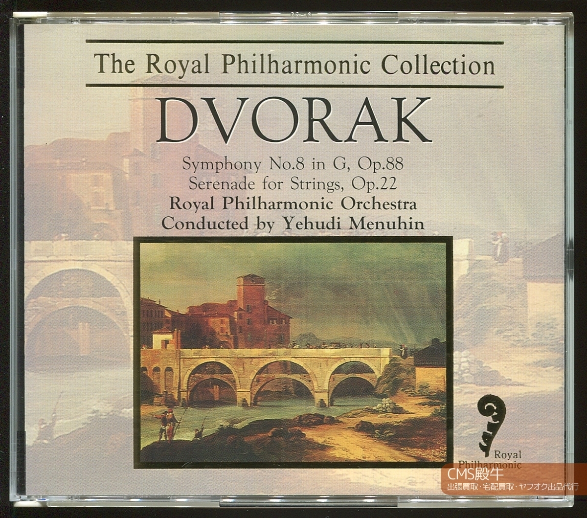 CMS2402-113＞Tring●ROYAL PHILHARMONIC COLLECTION～ドヴォルザーク：交響曲 第８番（メニューイン指揮）他_ご覧いただき誠にありがとうございます