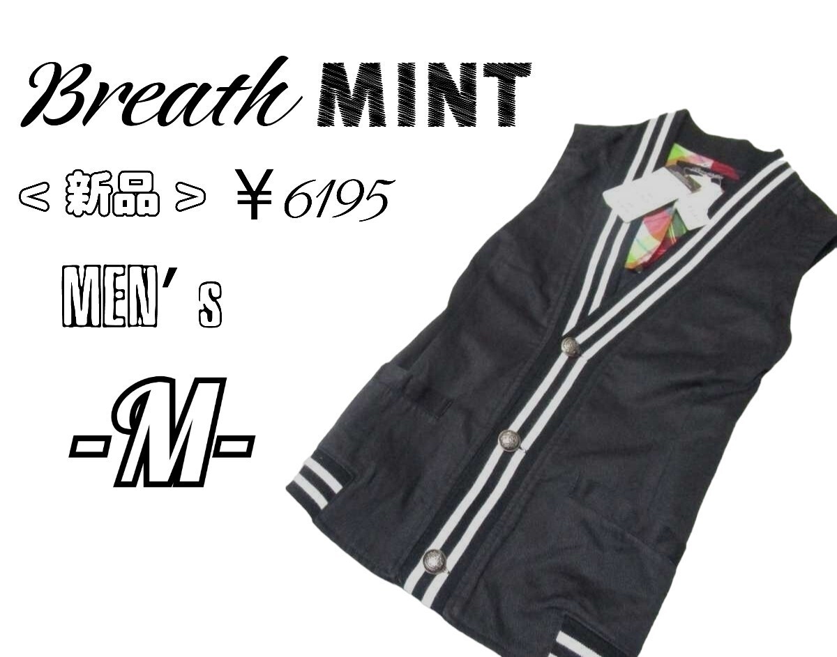 送料無料 新品￥6195メンズM◇BreathMINt◇ジレ ベスト 黒_画像1