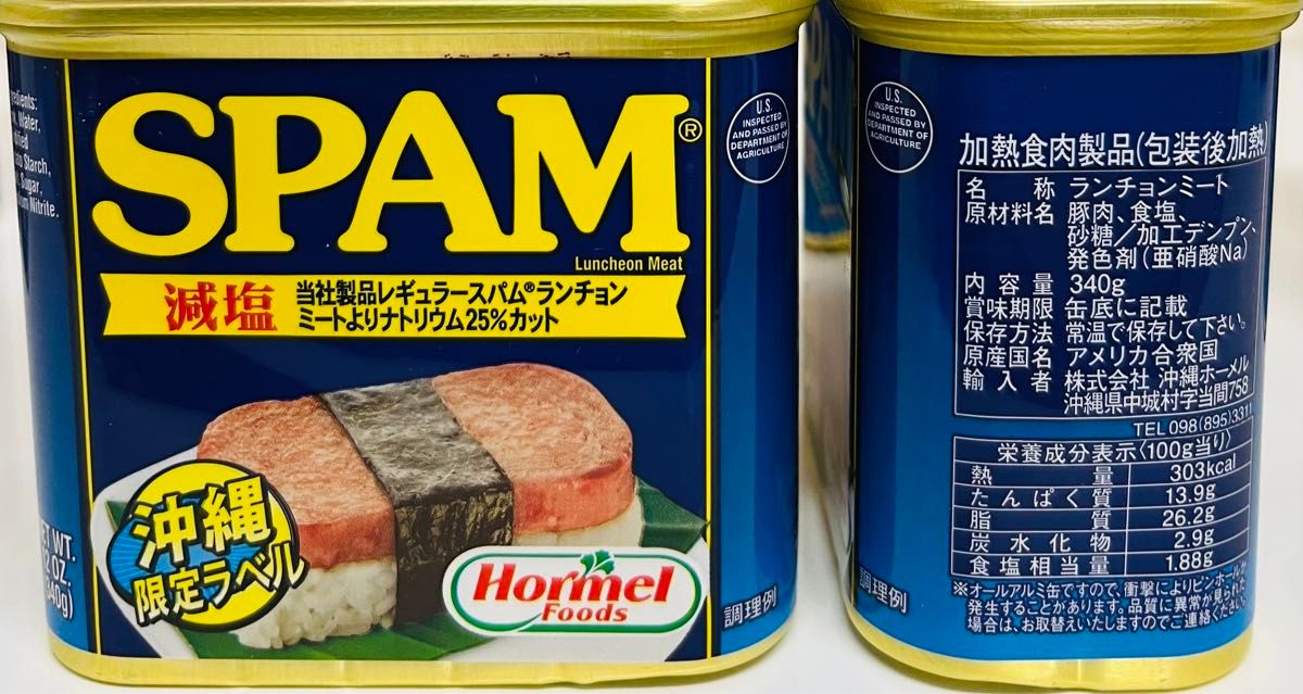 沖縄ホーメル　スパム　ポークランチョンミート　減塩　沖縄限定ラベル　保存食　SPAM 4缶　缶詰