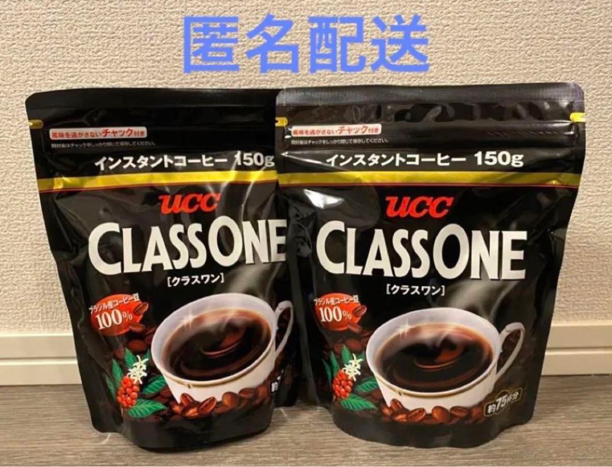 UCC インスタントコーヒー CLASS ONE 150g 2個セット