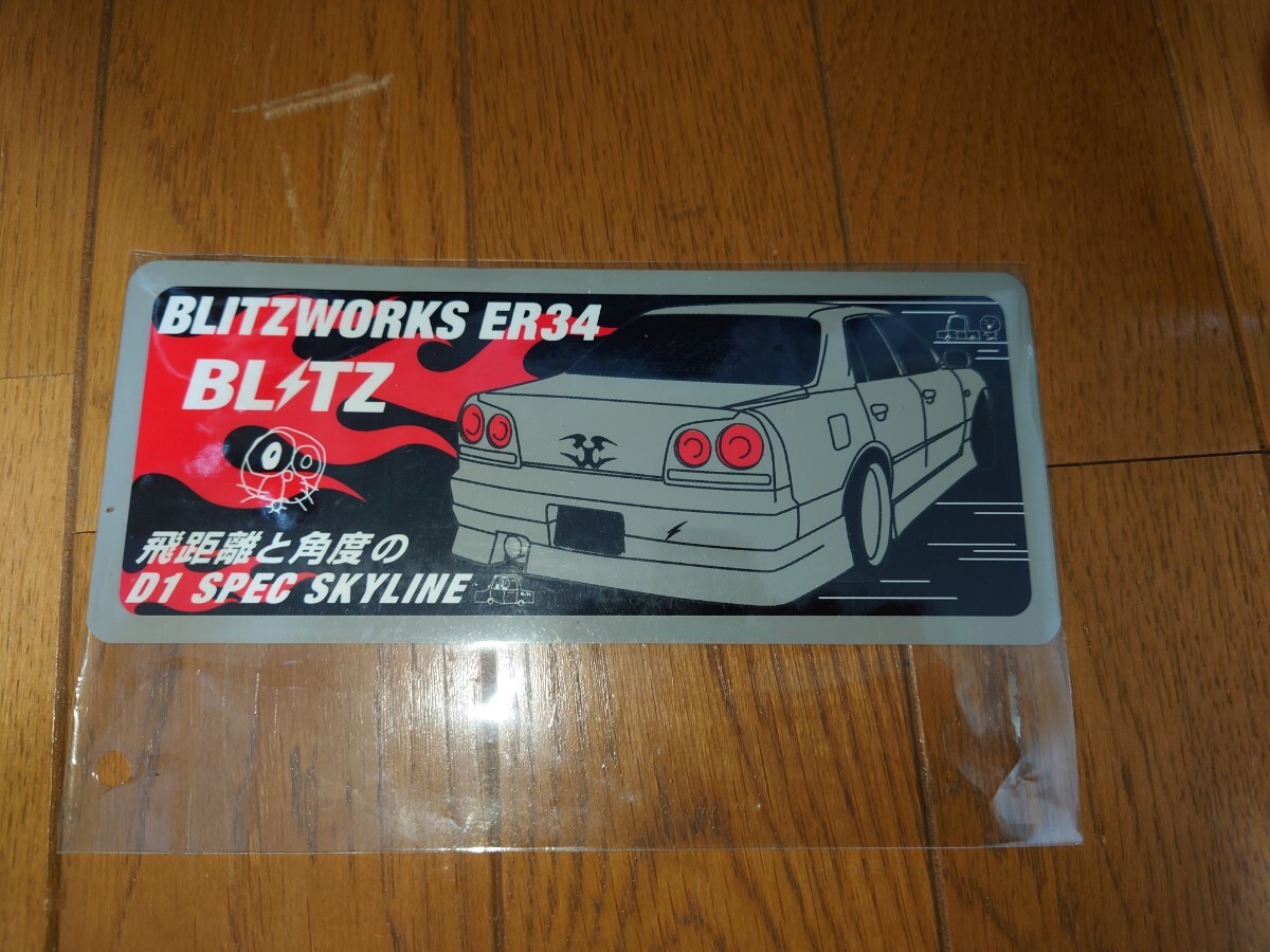 ステッカー BLITZ WORKS ER34 のむけん ユーラス スカイライン R34 D1 spec ER34 URAS jdm skyline RB25 ブリッツ のむえもん 野村謙の画像1