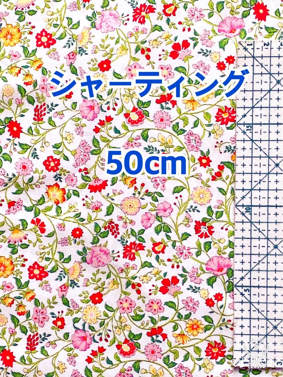 (キ47) YUWAボタニカルな小花柄（生地幅108cm×長さ50cm)