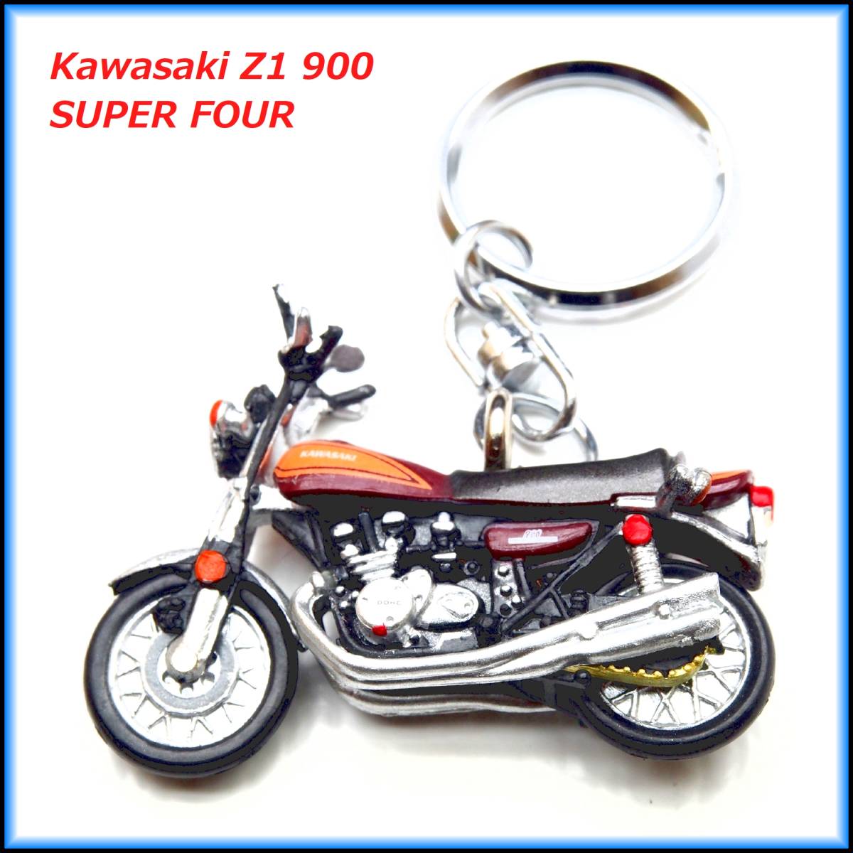 カワサキ kawasaki Z1 900 SUPER FOUR バイク ストラップ キーホルダー マフラー ホイール カウル シート サスペンション タンク ハンドル_画像1