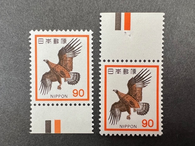 未使用 日本切手 第3次ローマ字入り いぬわし カラーマーク上下 額面90円×2枚の画像1