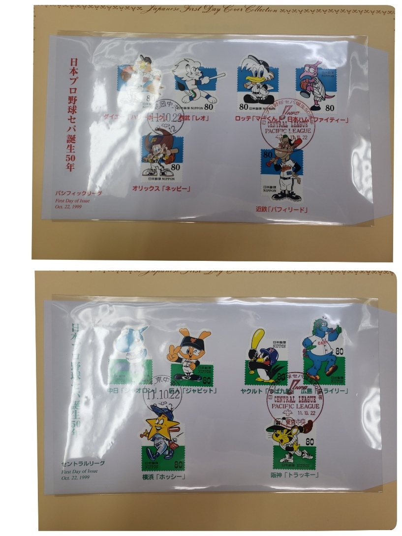 日本切手FDCコレクションアルバム　初日カバー　1997年～1999年　6冊_画像8
