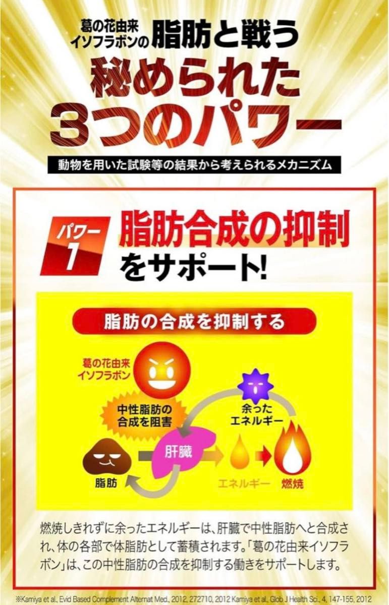 脂肪減少源 EX 60粒入り（30日分）肥満気味な方の 体重 お腹の脂肪  [ 機能性表示食品 葛の花由来イソフラボン 日本製