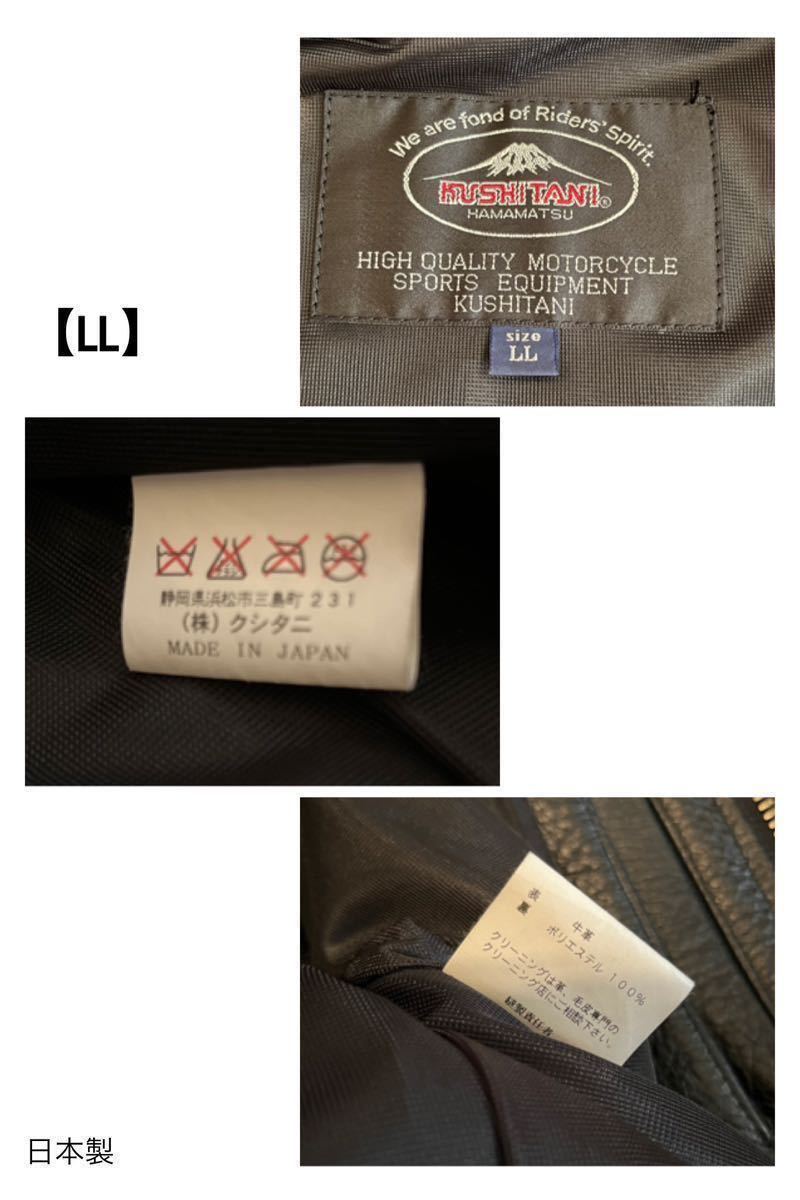 希少 日本製 美品 クシタニ レザー ジャケット【LL】本革 希少 日本製 美品 クシタニ レザー ジャケット【LL】本革
