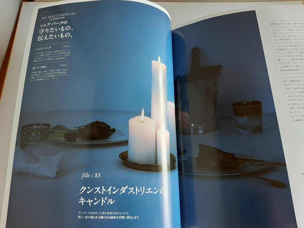 ★送料込【Casa BRUTUS(カーサ ブルータス) 2019年 1月号】茶の湯とデザイン★茶室、茶碗、和菓子の基礎知識【マガジンハウス】_画像8