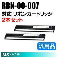 【2本】送料無料 RBN-00-007対応 リボンカートリッジ 汎用品/ ML8480SU2 ML8480SU2-R ML8480SE ML8480SER ML8480SU ML8480SU-R用の画像1