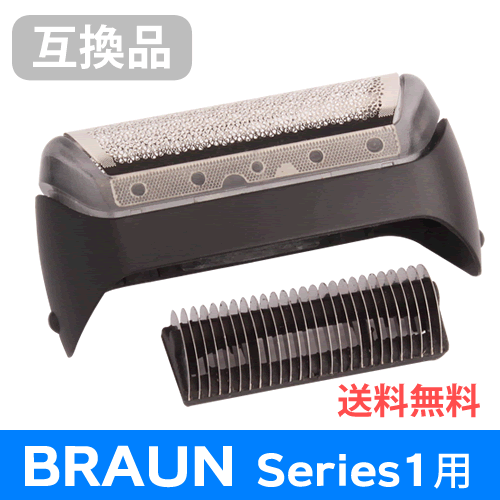  free shipping F/C10B correspondence interchangeable shaver change blade BRAUN for series 1 correspondence net blade * inside blade combination pack ( cat pohs delivery )