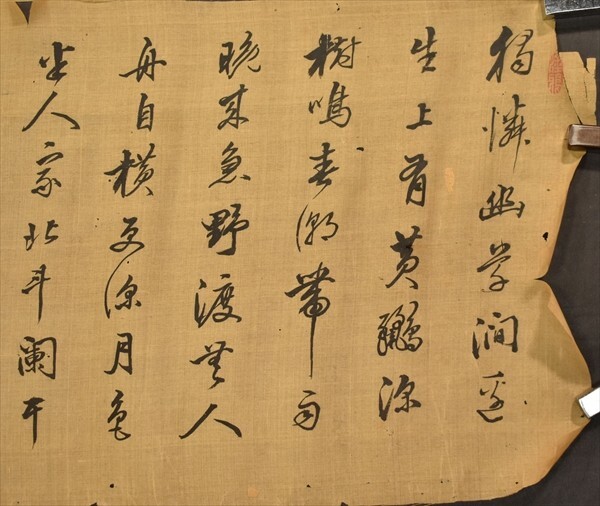陸吟香漢詩 2枚 模写 道光二十一年 中国 清 絹本 肉筆 古文書_画像5