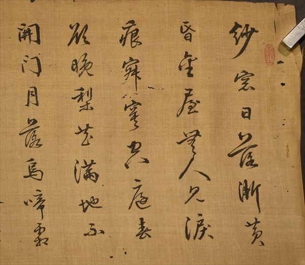 陸吟香漢詩 2枚 模写 道光二十一年 中国 清 絹本 肉筆 古文書_画像3
