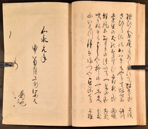 俳諧いつか月 俳書 一色坊 延享元年 嘉永元年写本 和本 古文書_画像6