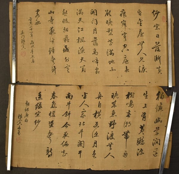 陸吟香漢詩 2枚 模写 道光二十一年 中国 清 絹本 肉筆 古文書_画像1