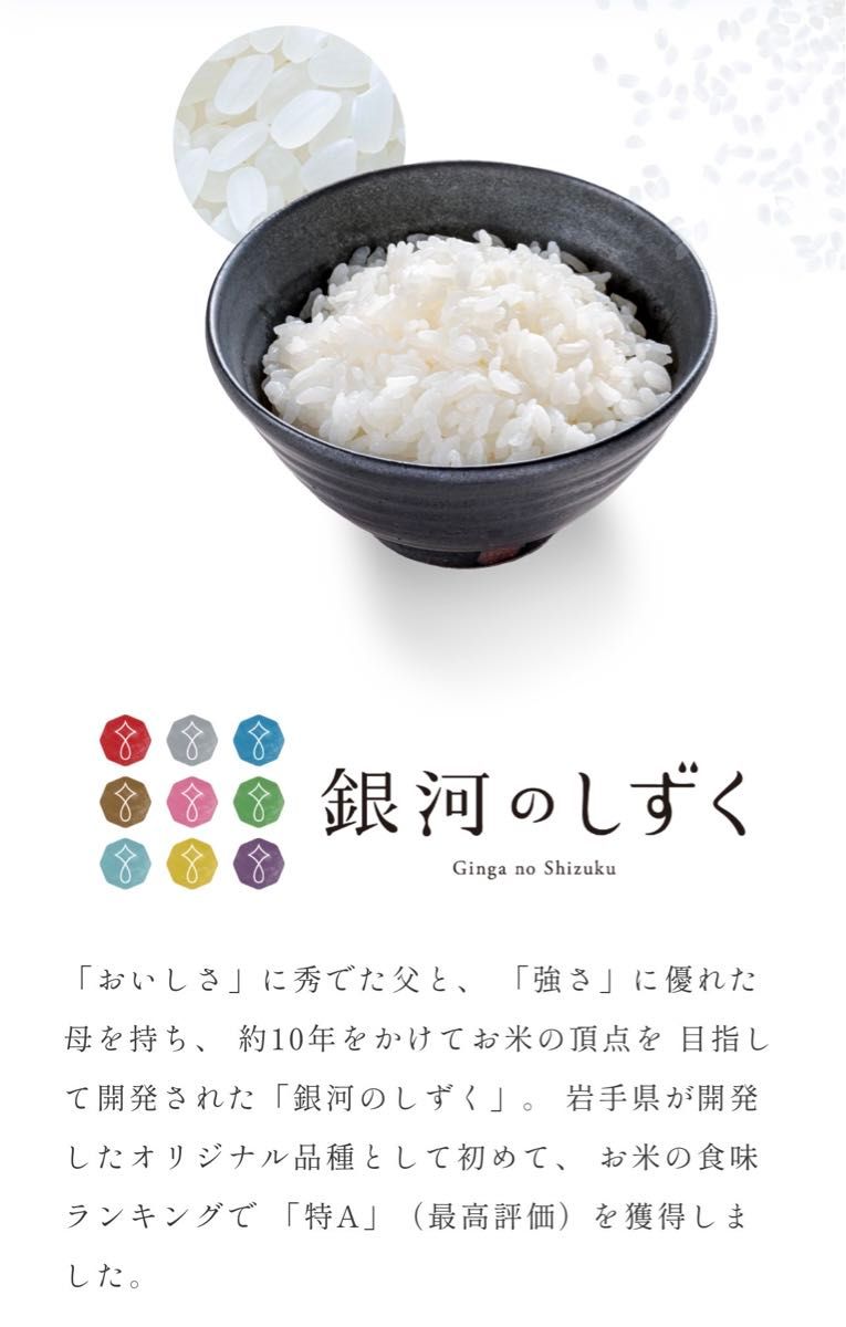 お米　週末限定価格！早い者勝ち♪【岩手県産銀河のしずく25kg 】5kg×5  6年連続特A評価を獲得しました！　白くて艶やか♪