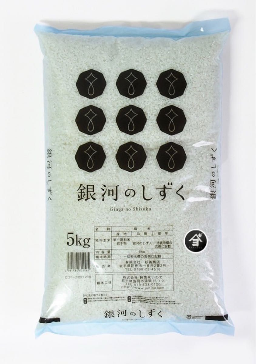 お米　週末限定価格！早い者勝ち♪【岩手県産銀河のしずく10kg 】5kg×2   6年連続特A評価を獲得しました！　白くて艶やか♪