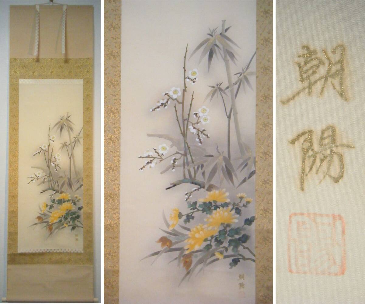 [ genuine work ] hanging scroll morning .. four season flower standard work M61