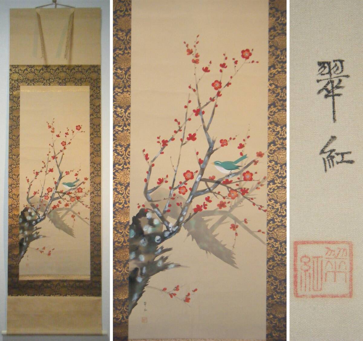 Yahoo!オークション - 【真作】掛軸 翠紅銘 花鳥図 定番作品 合 Yahoo!オークション - 【真作】掛軸 翠紅銘 花鳥図 定番作品 合