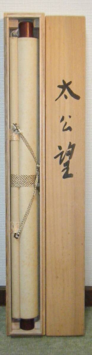 Yahoo!オークション - 【真作】掛軸 市郎銘 山水図 人気定番作品 Yahoo!オークション - 【真作】掛軸 市郎銘 山水図 人気定番作品