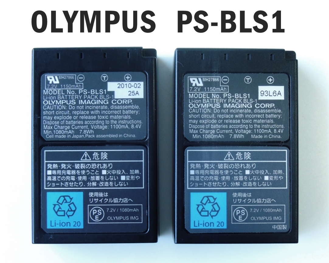 OLYMPUS 純正品 PS-BLS1 2個セット オリンパス Li-ion バッテリーの画像1