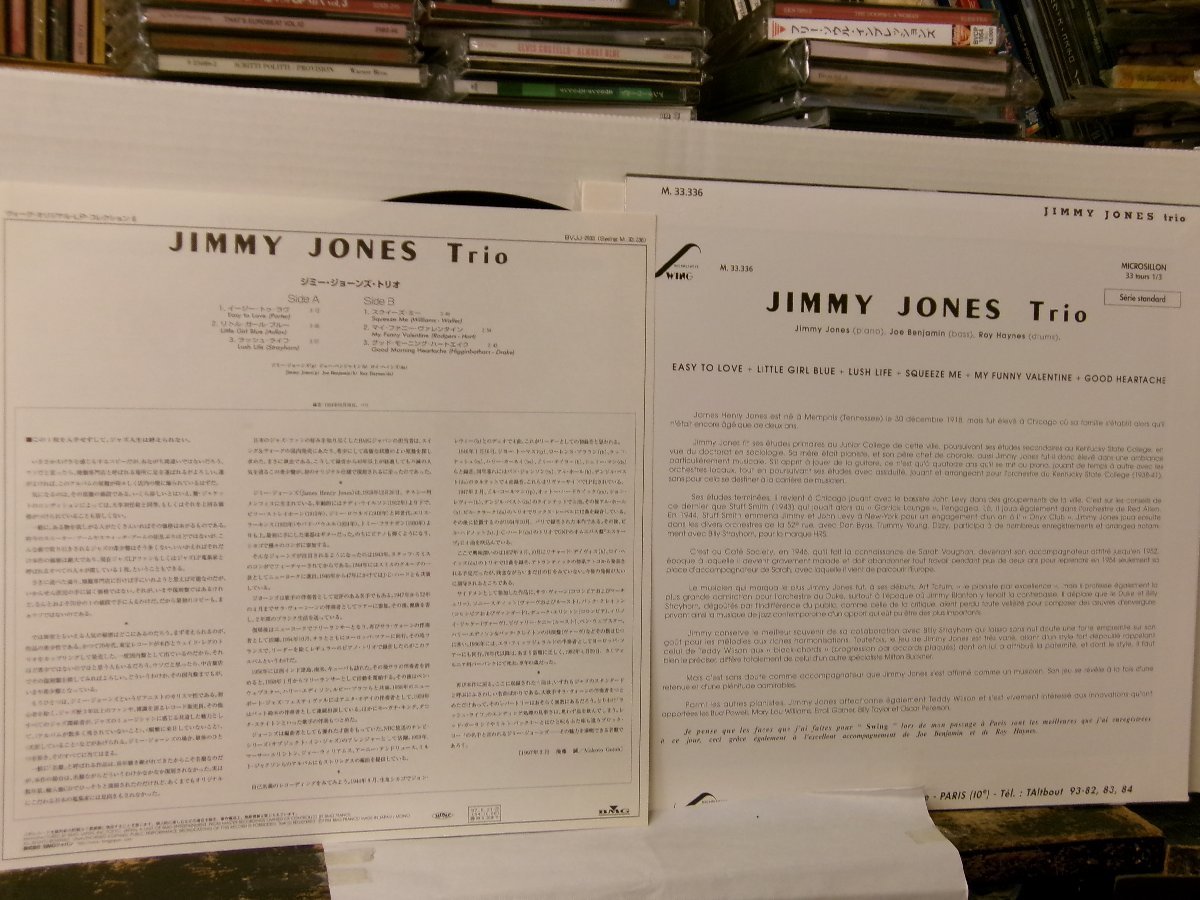 ▲LP ジミー・ジョーンズ・トリオ / JIMMY JONES TRIO 国内盤 BMGジャパン BVJJ-2933◇r60302_画像2