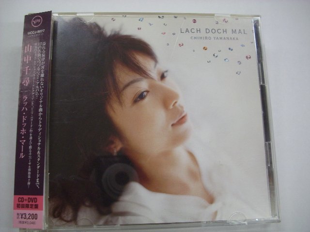 [初回限定帯付CD+DVD] 山中千尋 / LACH DOCH MAL / ラッハ・ドッホ・マール / CHIHIRO YAMANAKA UCCJ-9077 ◇r60302_画像1