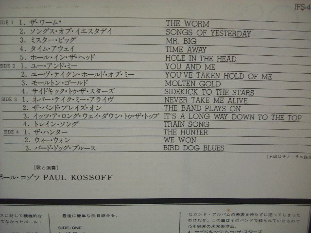 [2LP] PAUL KOSSOF ポール・コゾフ / KOSS 彷徨える魂 国内盤 東芝EMI株式会社 IFS-40082-83 ◇60320_画像3