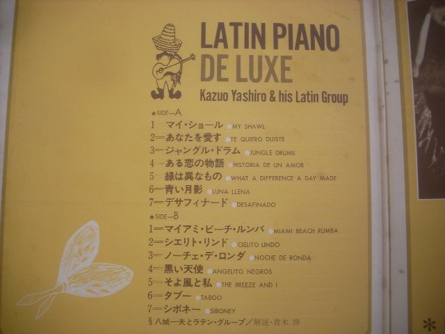 ● ダブルジャケ LP 八城一夫とラテン・グループ / ラテン・ピアノ・デラックス ムード 1969年 LATIN PIANO XS-79-N ◇r60322_画像3