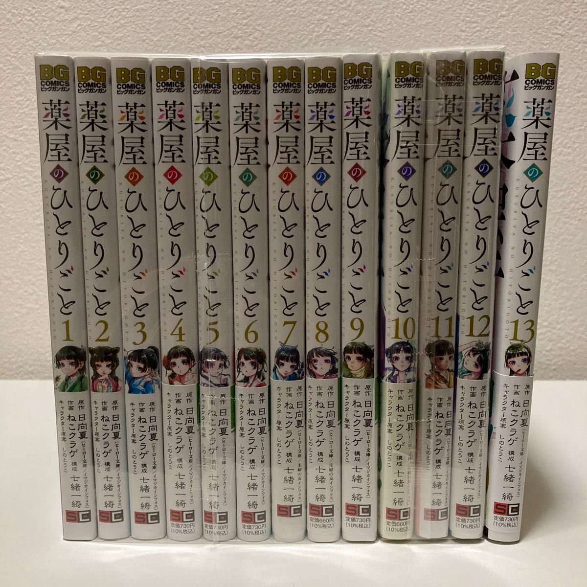 薬屋のひとりごと 1-13巻 既刊全巻セット アニメ化作品 2期制作決定