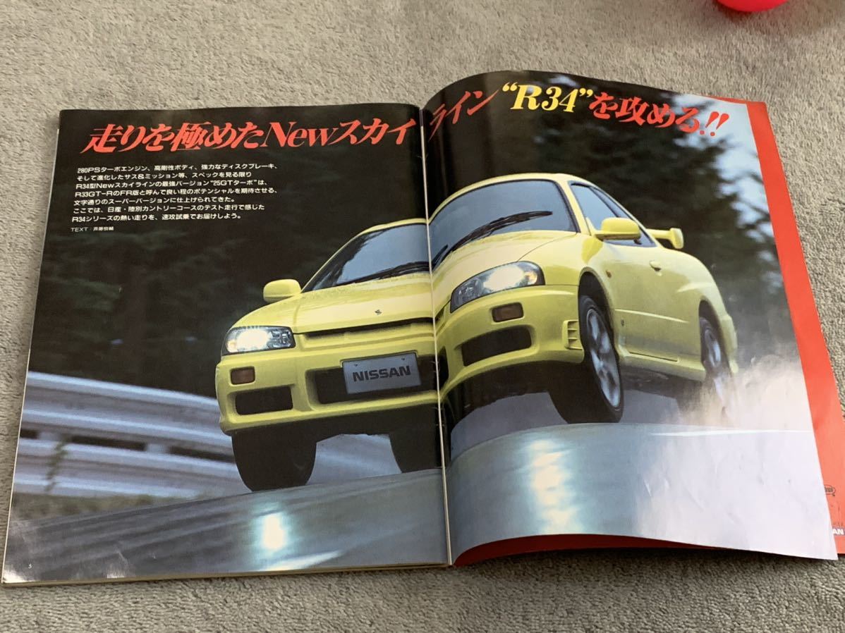 日産 R34 スカイラインのすべて ホリデーオート パーフェクトガイド NISSAN SKYLINE 書き込みありの画像3