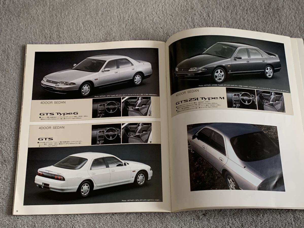 1993年8月　日産　R33 スカイライン　カタログ　書込み　カット部あり　程度良くありません_画像7