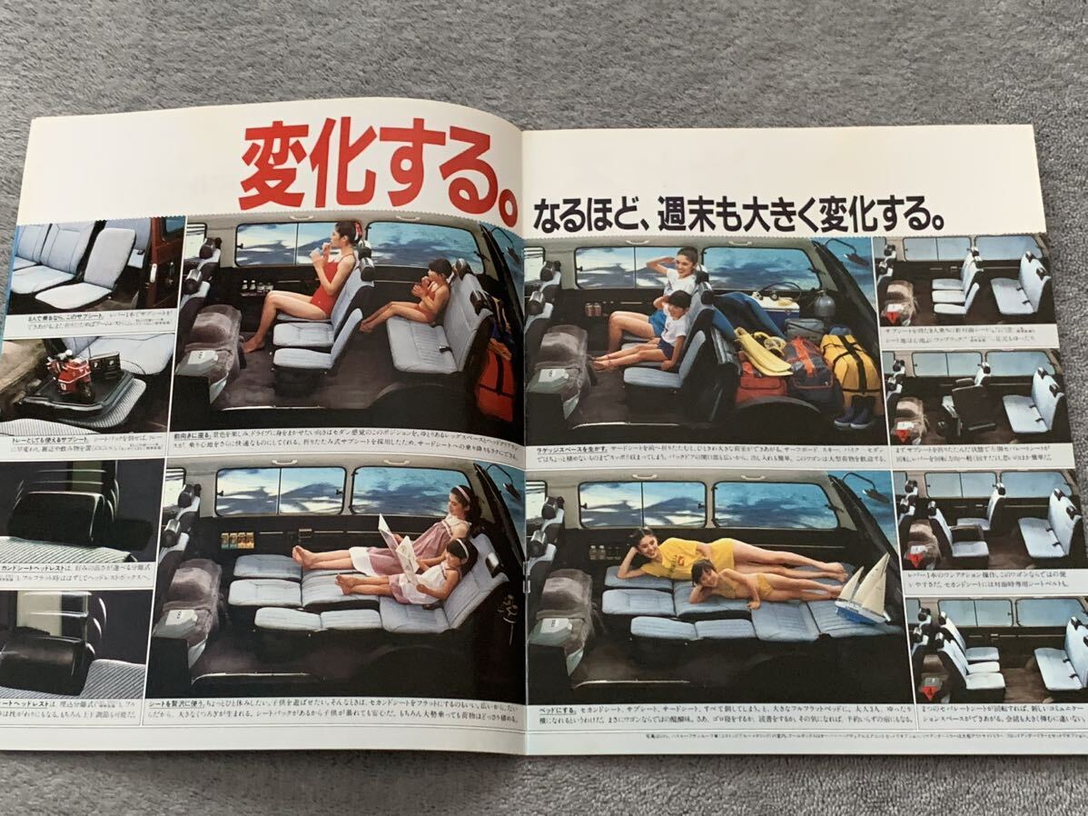  Showa era 57 year 4 month Toyota TM20 Lite Ace Wagon catalog TOYOTA LITEACE WAGON