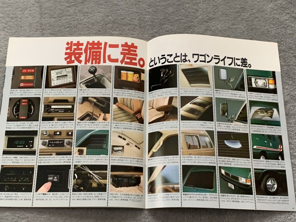  Showa era 57 year 4 month Toyota TM20 Lite Ace Wagon catalog TOYOTA LITEACE WAGON