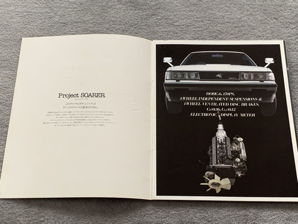 昭和56年2月 初期 トヨタ Z10 ソアラ カタログ TOYOTA SOARER 31頁 ハチマル 80年代の画像2