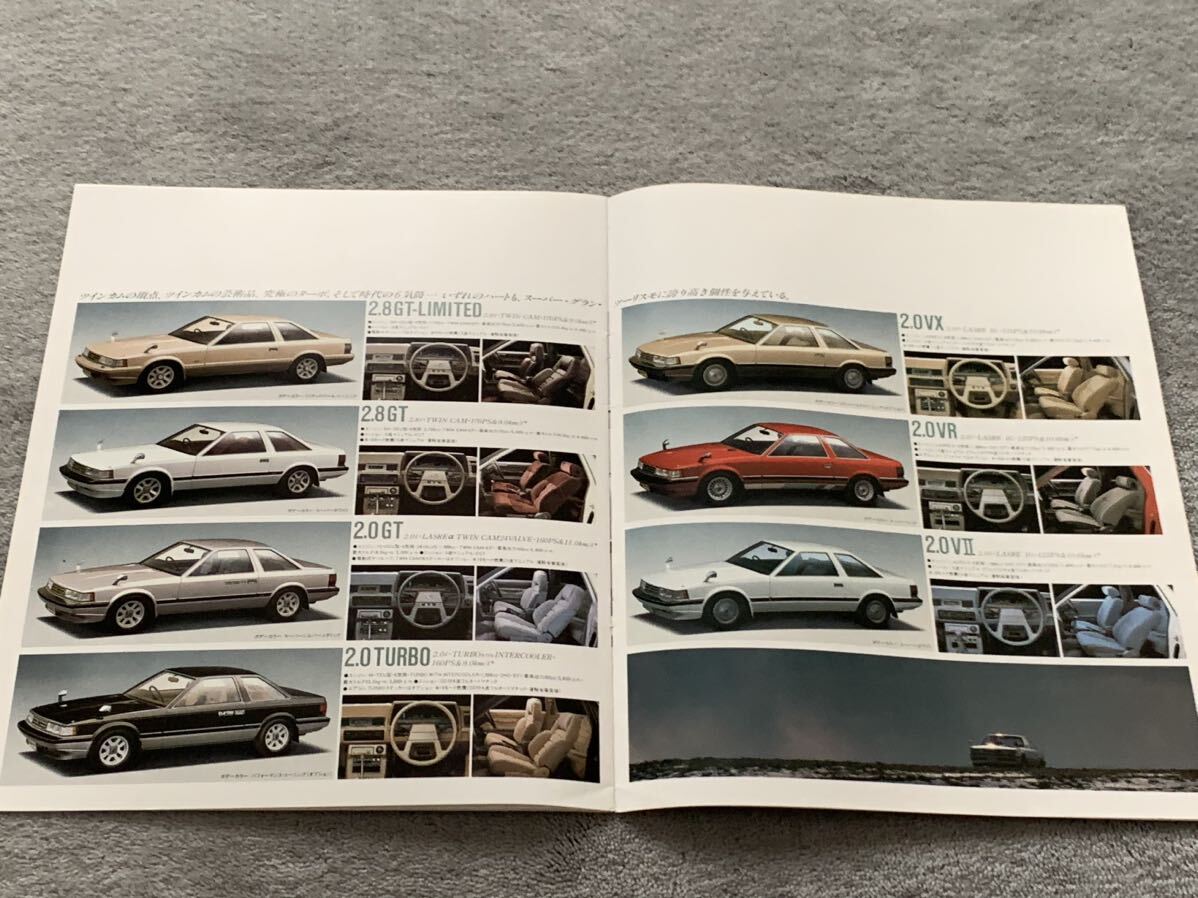 昭和58年2月 トヨタ 後期 Z10 ソアラ カタログ TOYOTA SOARER 15頁 ハチマル 80年代の画像7