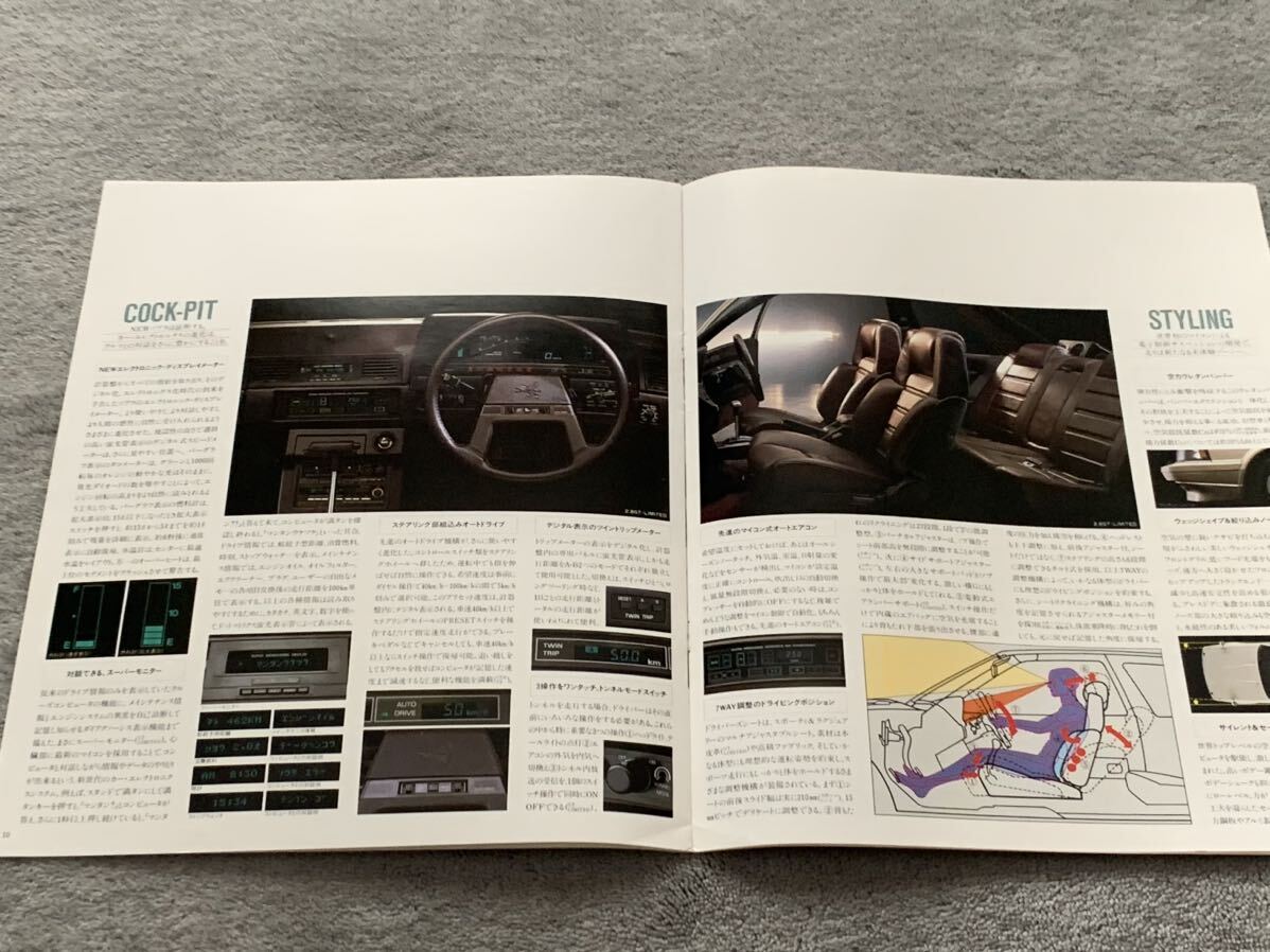 昭和58年2月 トヨタ 後期 Z10 ソアラ カタログ TOYOTA SOARER 15頁 ハチマル 80年代の画像6
