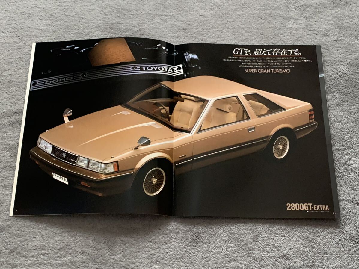 昭和57年2月 トヨタ 前期 Z10 ソアラ カタログ TOYOTA SOARER 31頁 ハチマル 80年代の画像3