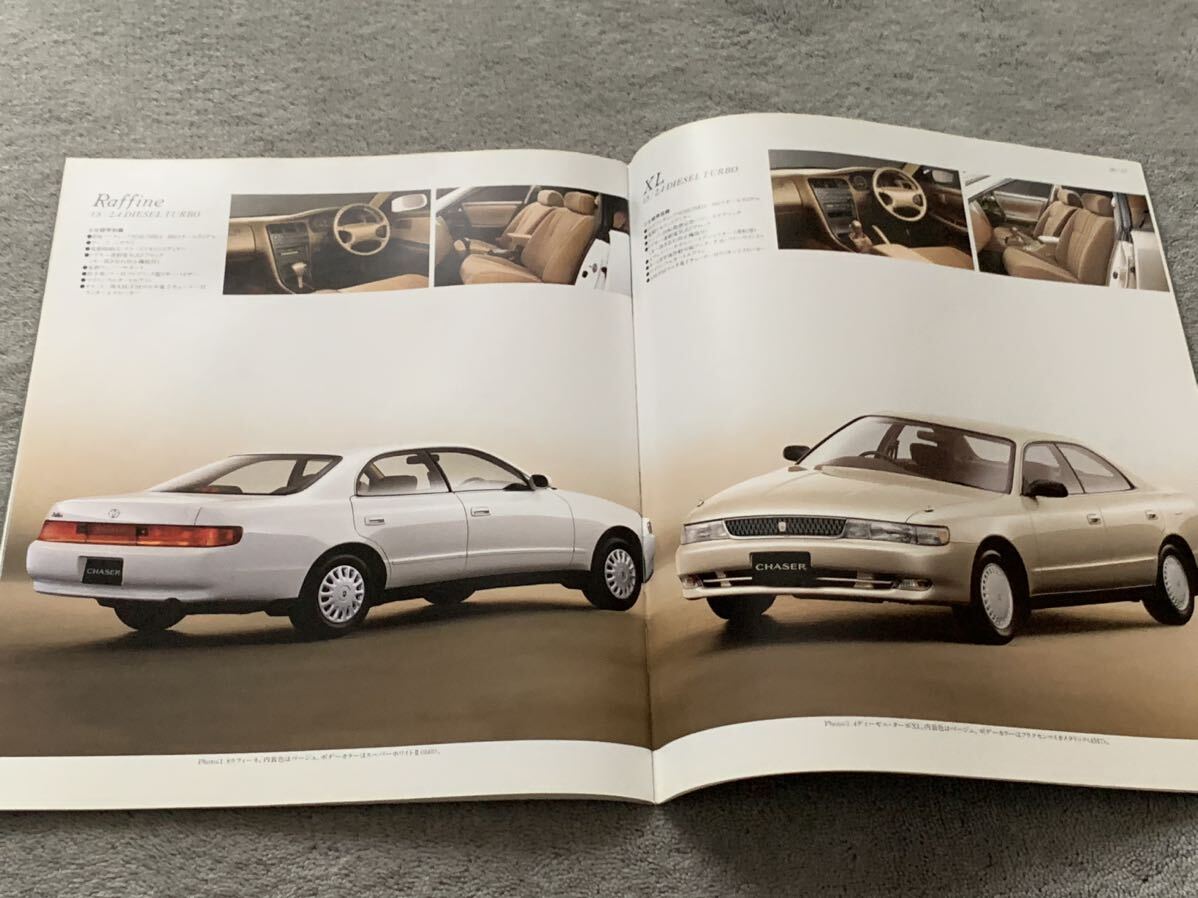 92年10月 トヨタ X90 チェイサー　カタログ　厚口　TOYOTA CHASER_画像8