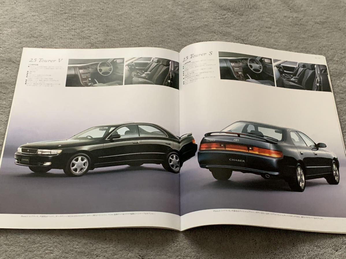 92年10月 トヨタ X90 チェイサー　カタログ　厚口　TOYOTA CHASER_画像6