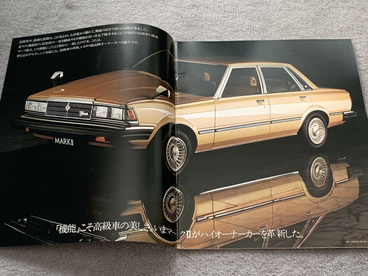 昭和56年1月 トヨタ X60 マークII カタログ 当時物 ハチマル 80年代 TOYOTA の画像2