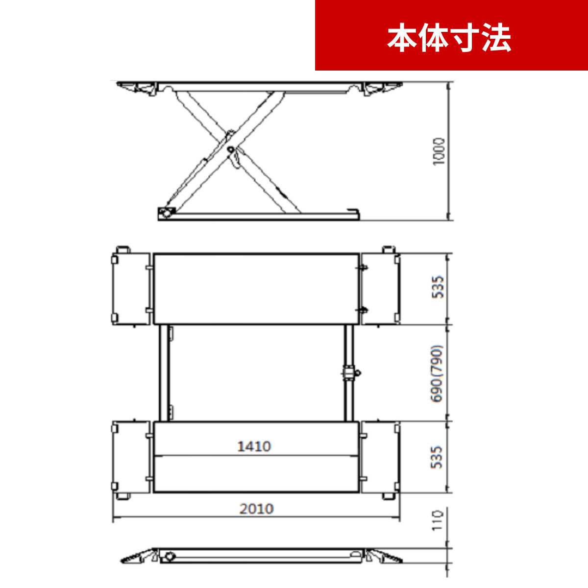 【MPL3000S】 シザーリフト 移動式車用電動油圧リフト(三相200Vモデル) 業務用で使えるパンタ式リフト/シザーズリフト 1年保証 [新品]の画像6